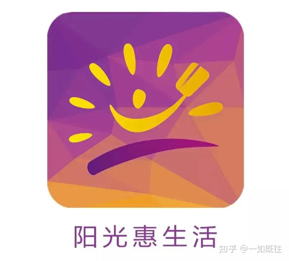 阳光惠生活apk_阳光惠生活app下载软件_阳光惠生活app下载