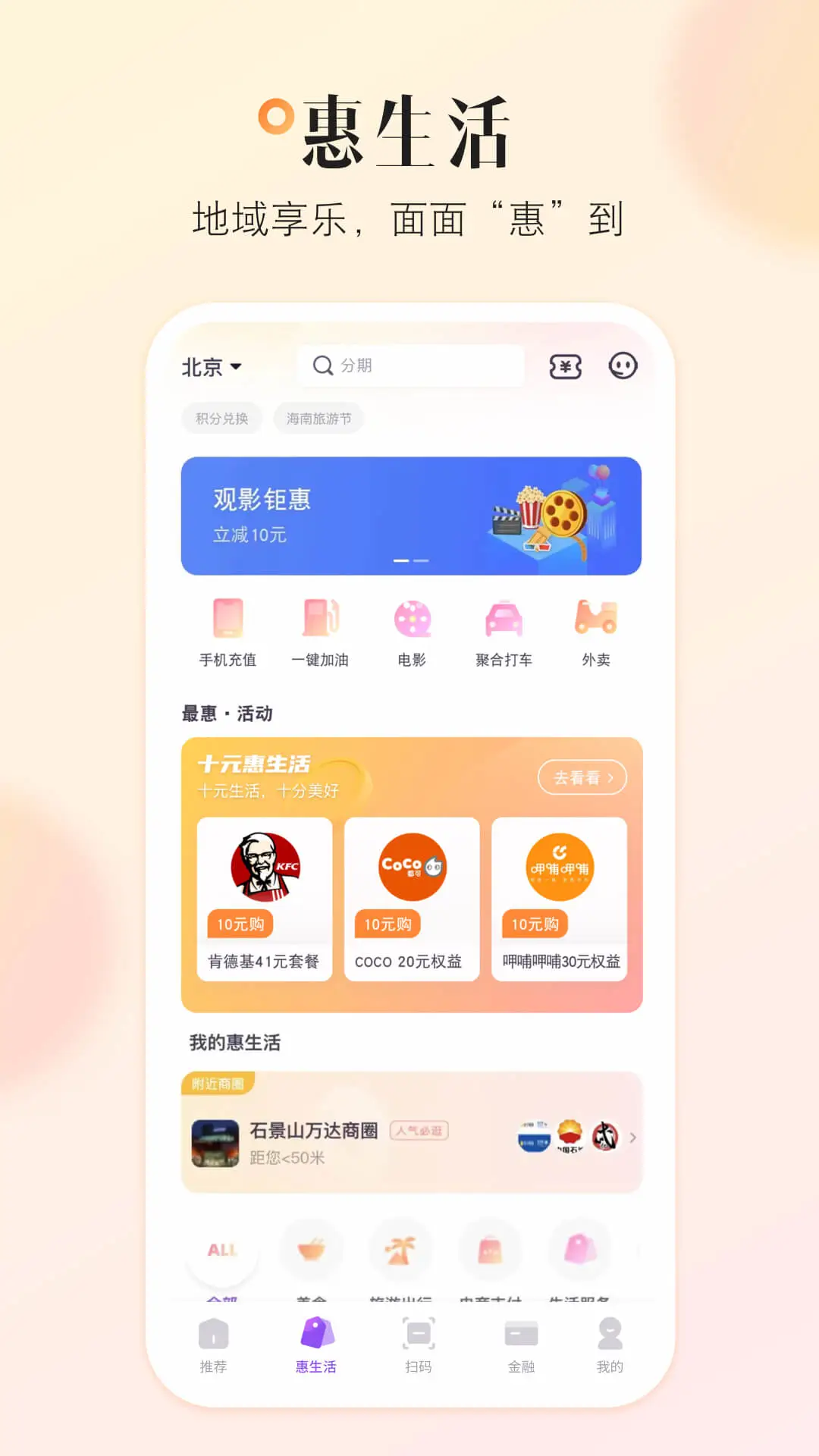 阳光惠生活app下载软件_阳光惠生活apk_阳光惠生活app下载