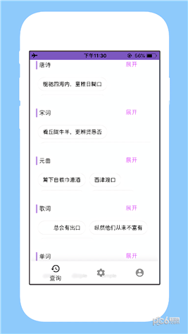 押韵助手下载_押韵助手_助手押韵的字