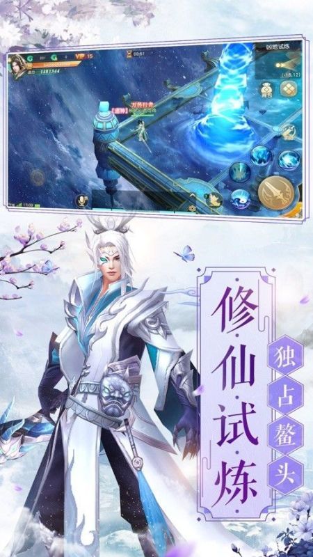 我修的可能是假仙下载_种田修仙下载_惟我独仙下载
