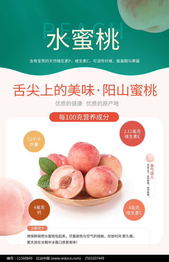 水蜜桃下载_水蜜桃成熟时下载_水蜜桃电影