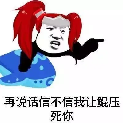 王者荣耀表情包曜_王者荣耀耀扬表情包_王者耀的表情包