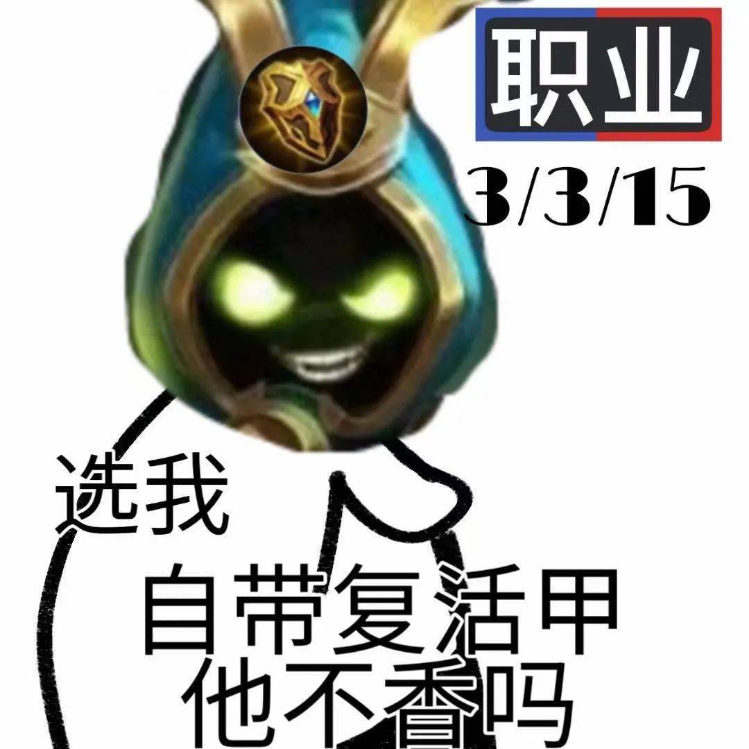 王者耀的表情包_王者荣耀表情包曜_王者荣耀耀扬表情包