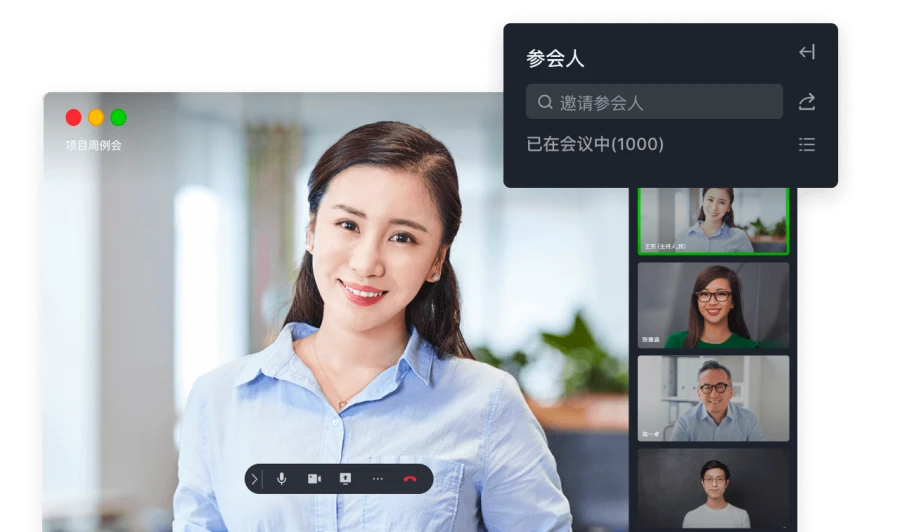 腾讯会议手机软件下载_腾讯会议app下载手机版_下载最新版腾讯会议