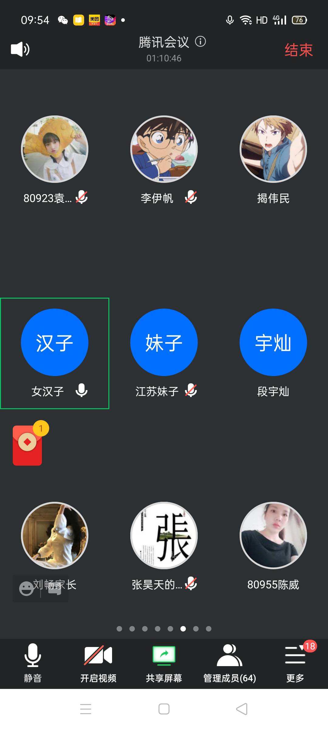 下载最新版腾讯会议_腾讯会议app下载手机版_腾讯会议手机软件下载