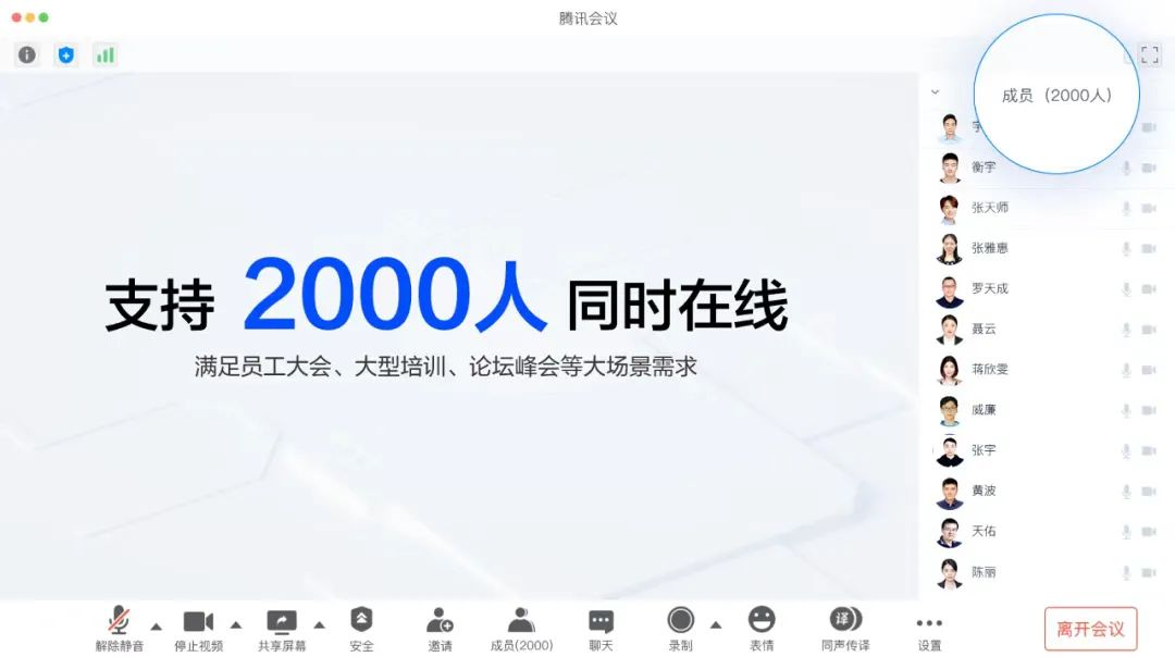 下载最新版腾讯会议_腾讯会议app下载手机版_腾讯会议手机软件下载