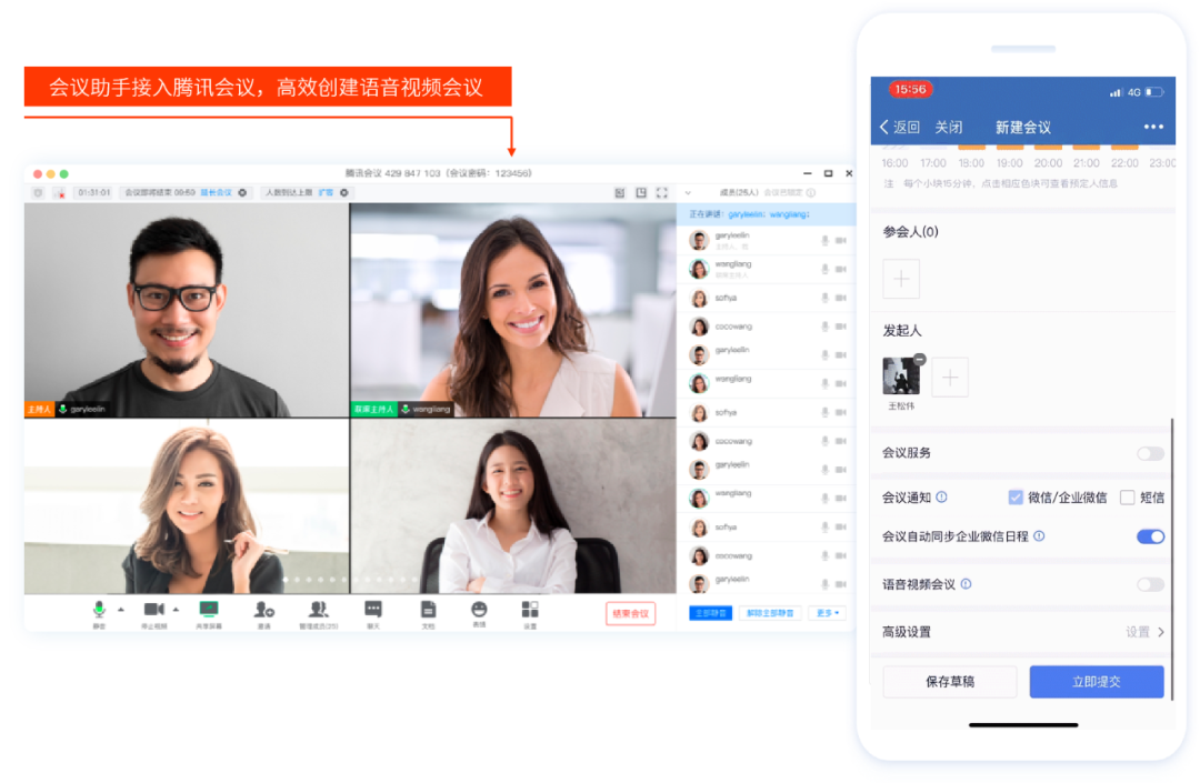 下载最新版腾讯会议_腾讯会议app下载手机版_腾讯会议手机软件下载