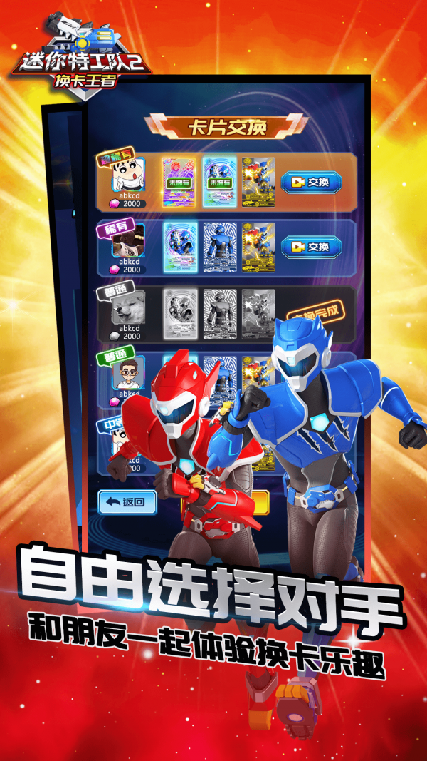 钉子户大战搬迁队游戏无敌版_迷你特工队游戏_巨神战击队游戏2