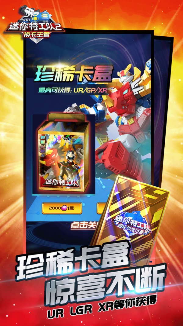 钉子户大战搬迁队游戏无敌版_巨神战击队游戏2_迷你特工队游戏