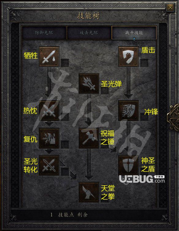 暗黑洗点勋章_暗黑洗点水_暗黑2洗点