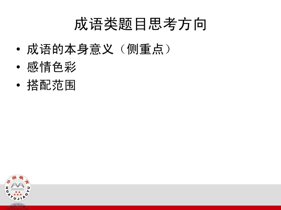 成语接龙小游戏_成语接龙游戏800条_成语接龙游戏小标题怎么写