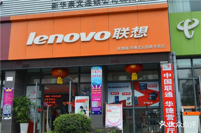 联想乐商店：深入体验科技魅力