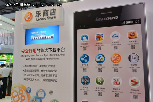 联想乐商店官方下载_联想乐商店_联想乐商店应用中心下载