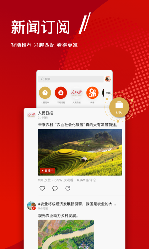 家园最新版下载v1.14._人民新家园最新下载app_家园官方下载
