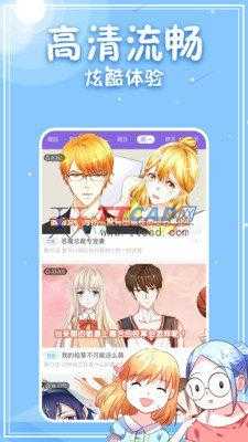 下载歪歪_校园囧歪歪漫画全集_歪歪漫画下载
