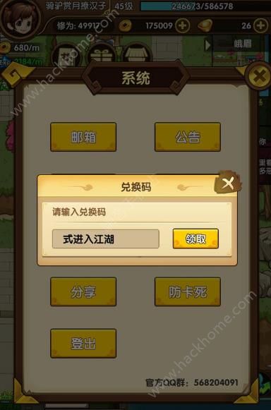 爆炒江湖厨具搭配_爆炒江湖兑换码_热血江湖在哪兑换礼包