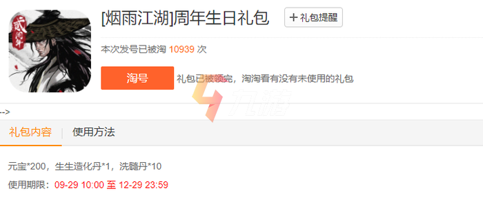 热血江湖在哪兑换礼包_爆炒江湖厨具搭配_爆炒江湖兑换码