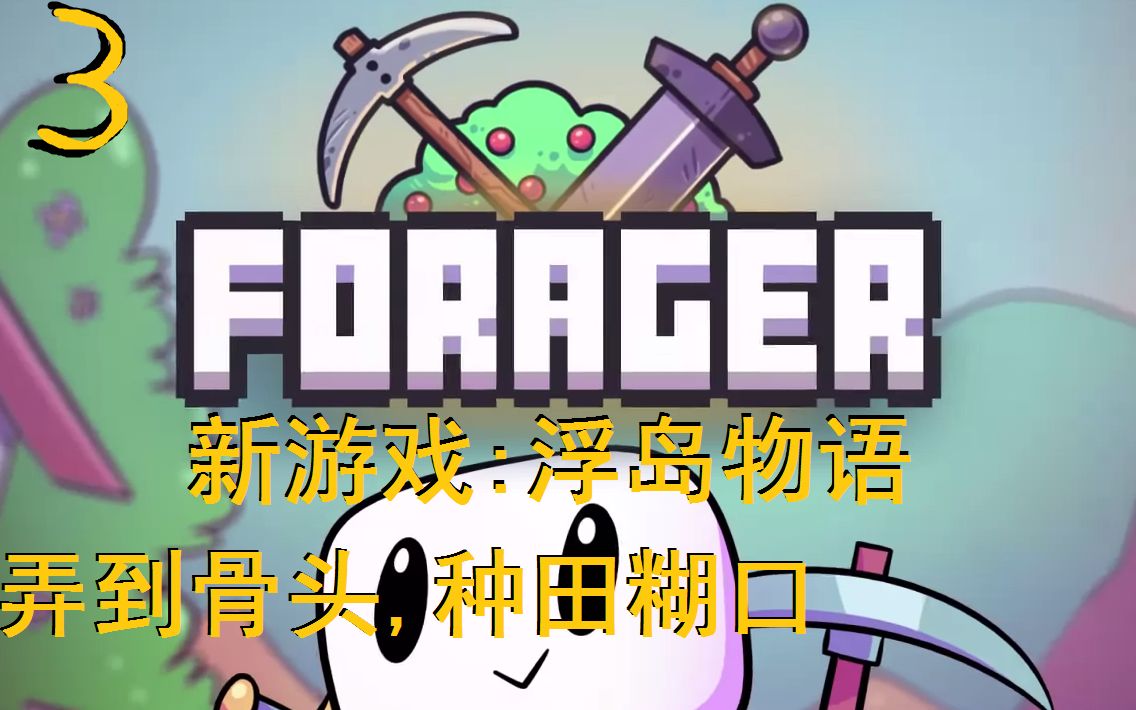 骨头镇手机游戏_骨头镇手游中文版下载_骨头镇手游免费下载