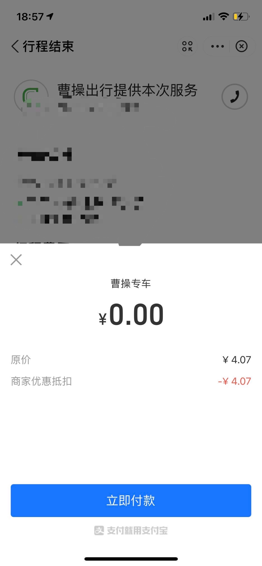 打车高德便宜还是嘀嗒出行便宜_高德打车app_打车高德和滴滴哪个好