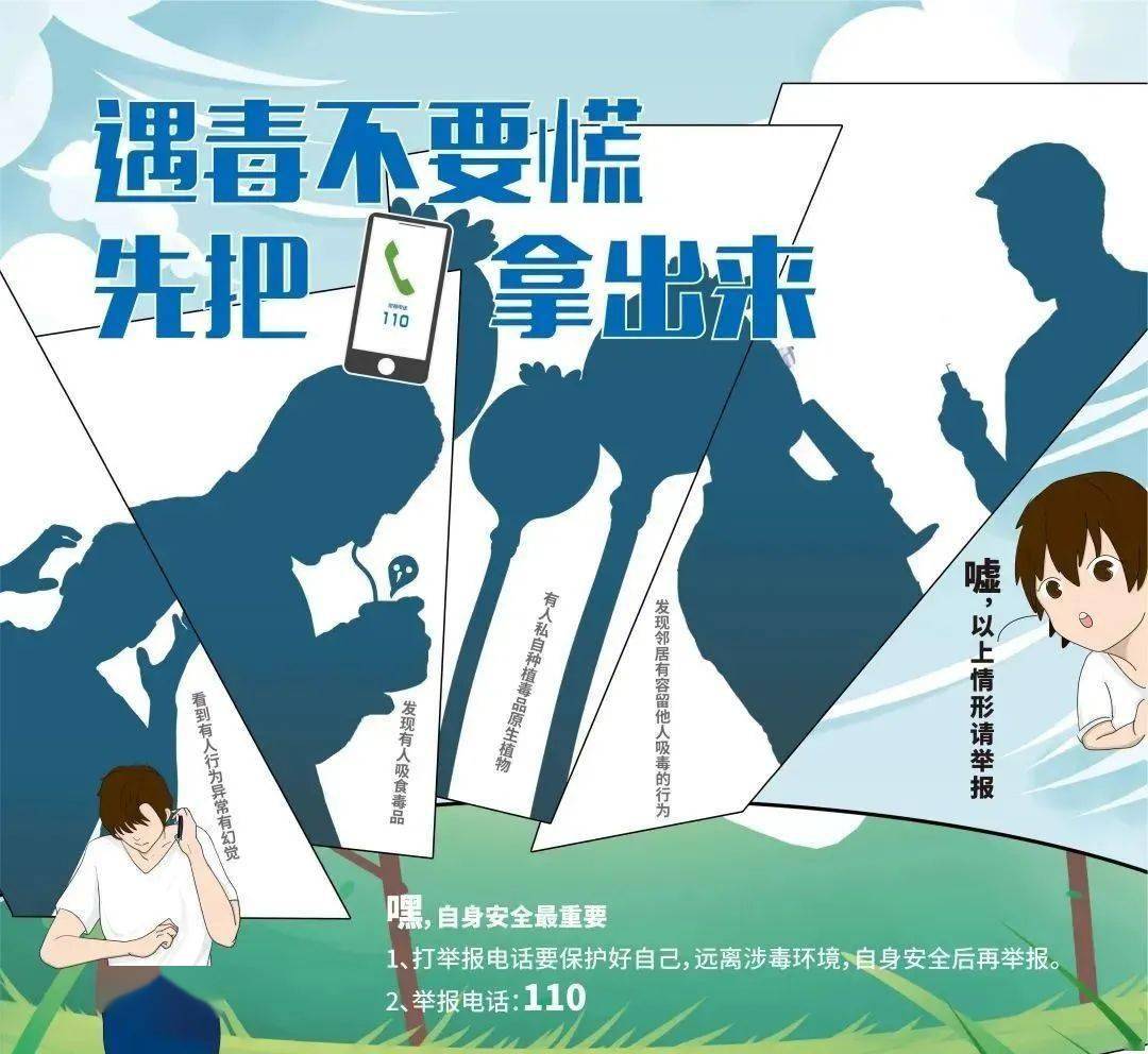 斩毒_斩毒行动_斩毒剑