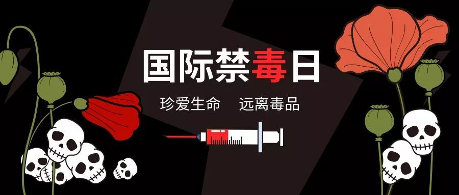 斩毒行动_斩毒_斩毒剑
