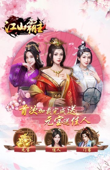 江山霸主游戏攻略_江山霸主破解版_江山霸主