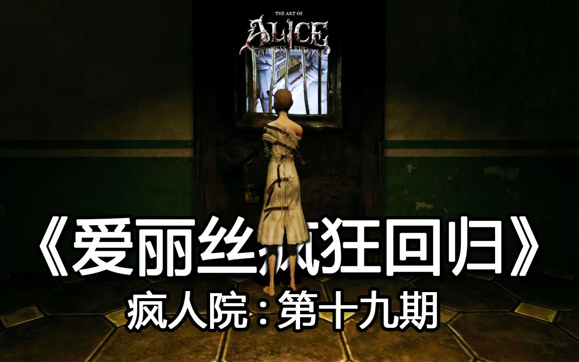 蝙蝠侠阿甘疯人院全收集_蝙蝠侠阿甘疯人院怎么换服装_蝙蝠侠阿甘疯人院汉化