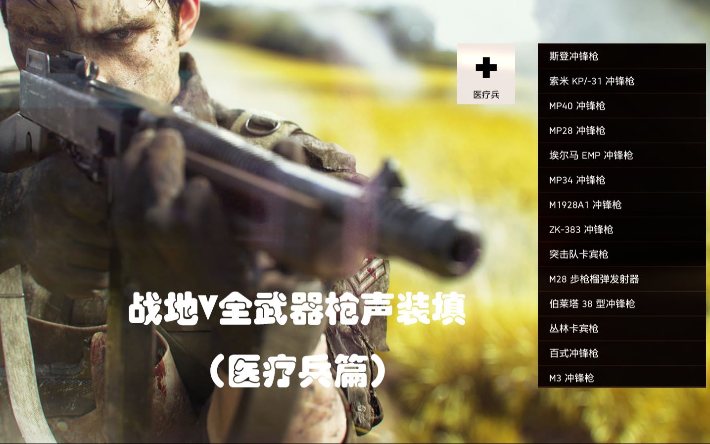 战地1917手机版_战地4手机中文安卓版下载_战地五下载手机版