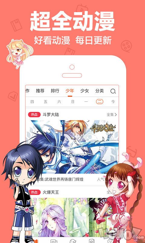 新浪微博登录页面_qq空间登录页面_差差漫画免费登录入口页面镭