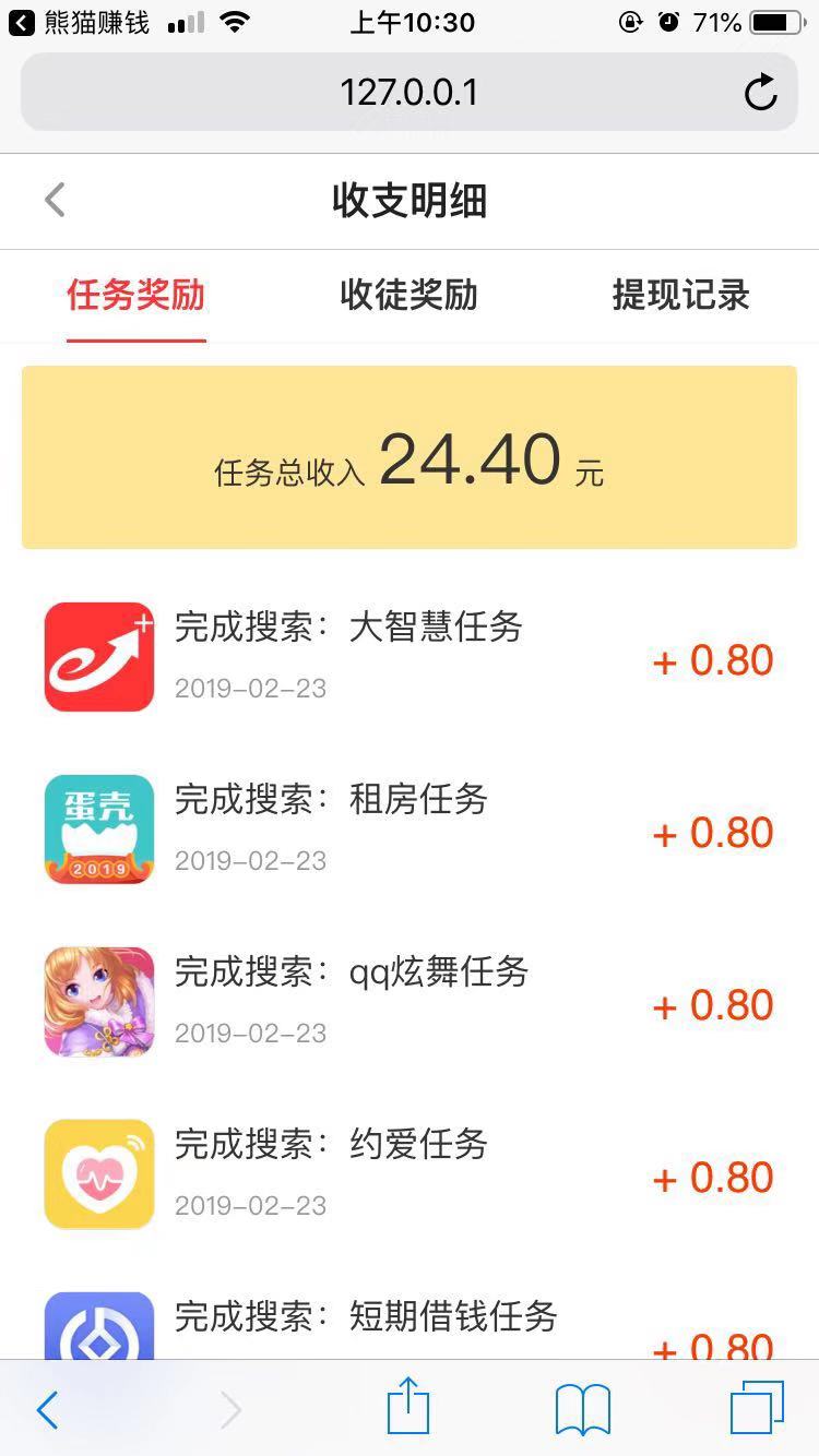 排行赚钱软件手机版_赚钱的手机软件_手机赚钱软件排行