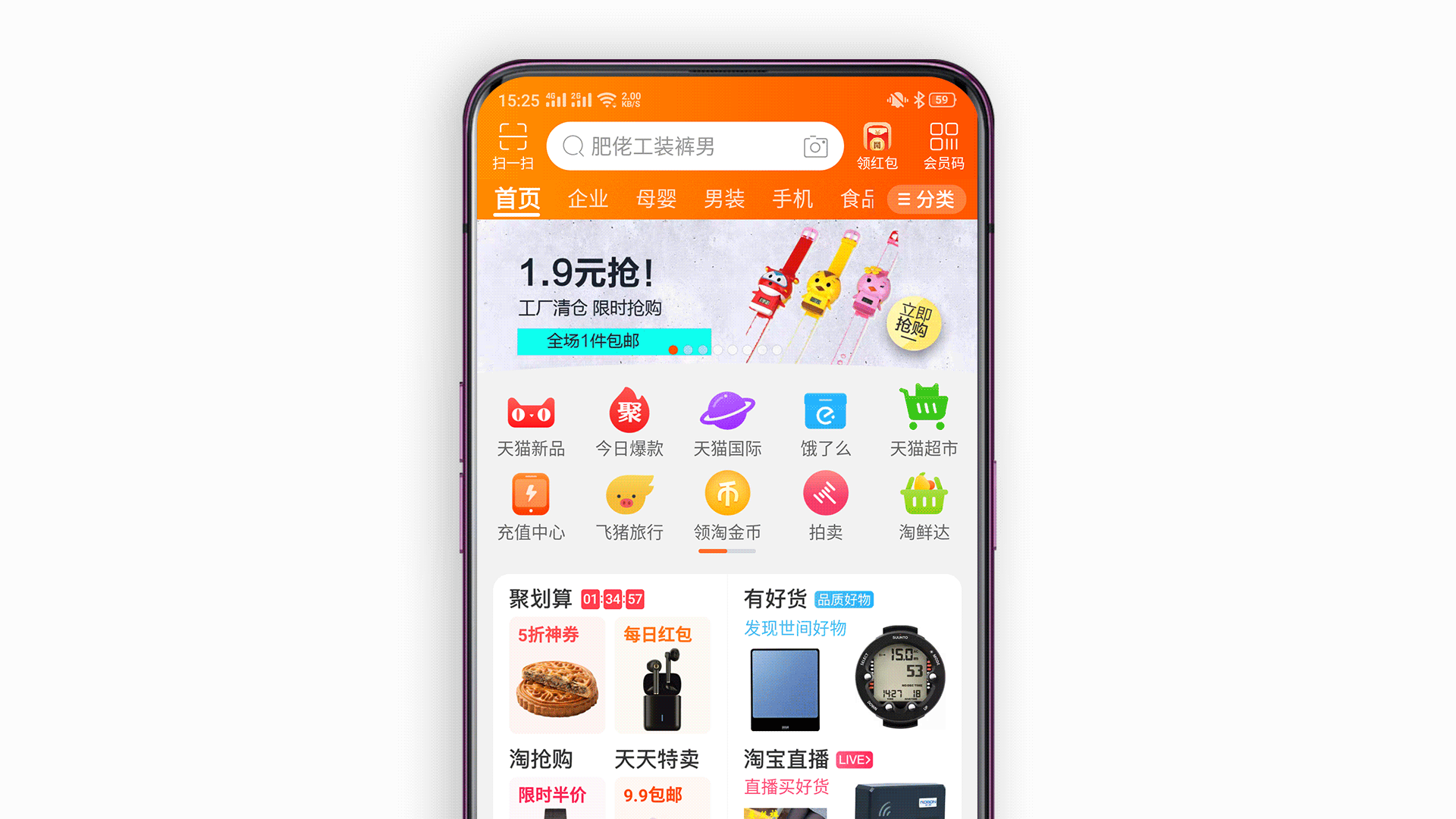 手机淘宝网_淘宝网手机淘宝_淘宝网手机版下载安装