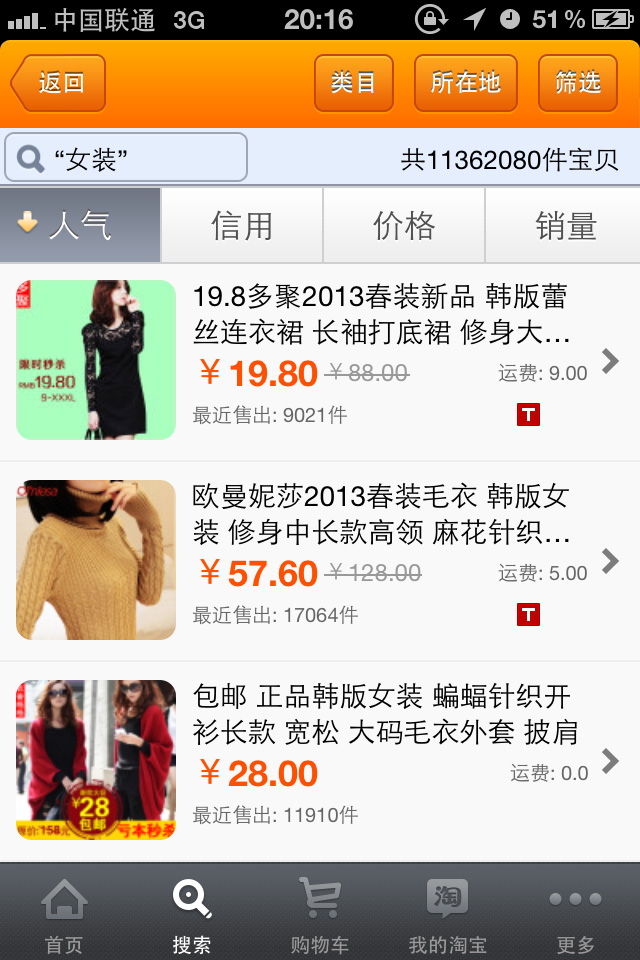 淘宝网手机淘宝_手机淘宝网_淘宝网手机版下载安装