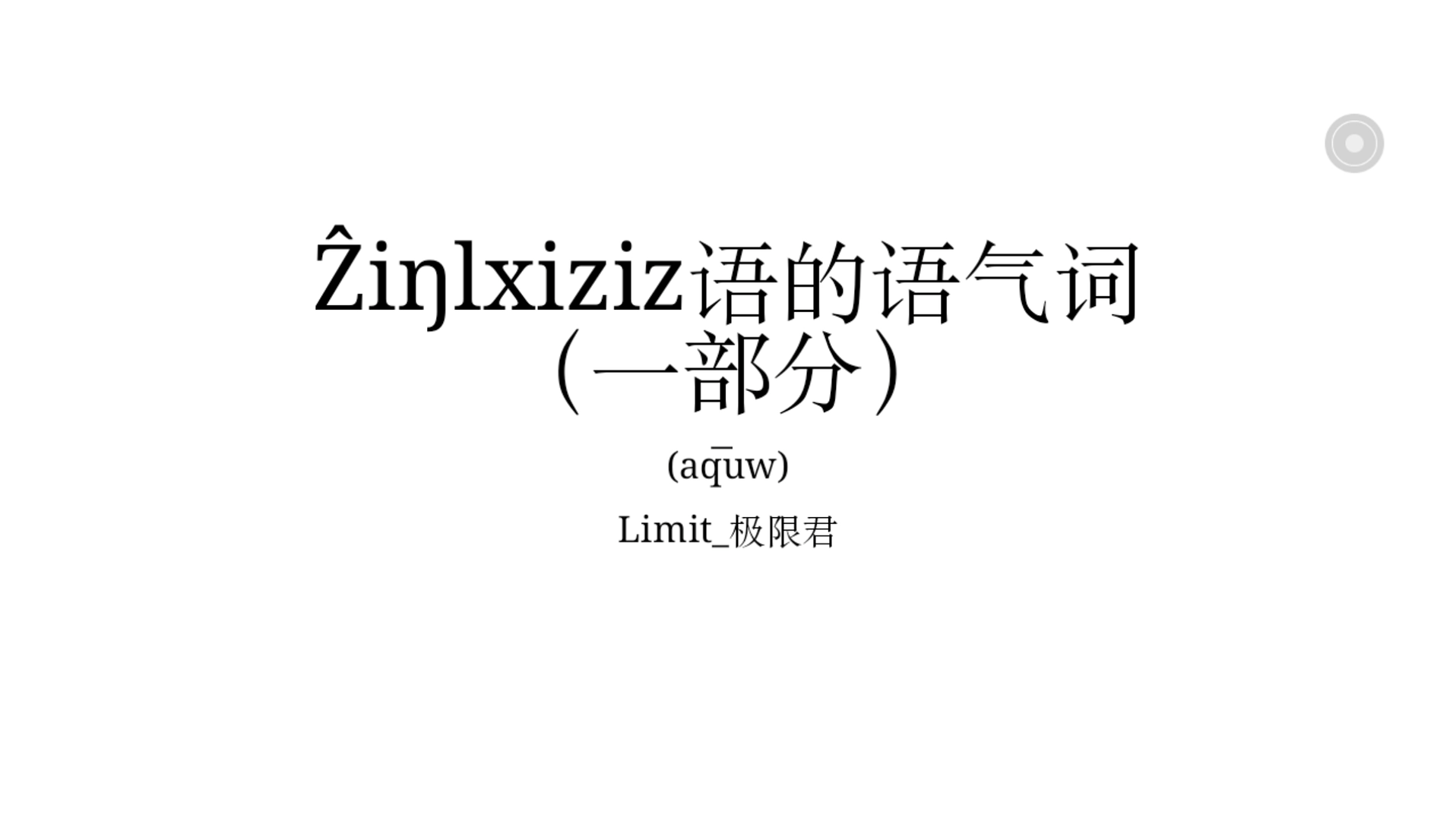 追光者钢琴谱c调_收获日2怎么调中文_未转变者怎么调中文