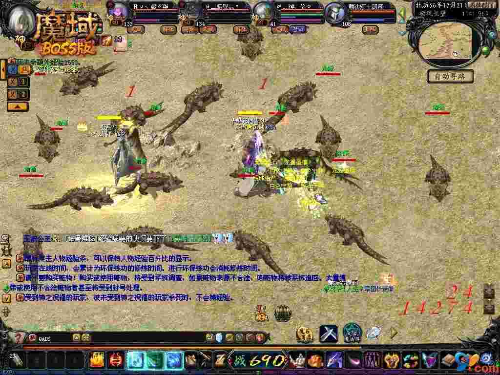 单机魔域下载版安装_魔域单机手游下载_魔域单机版下载