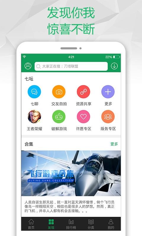 盒子推荐游戏有哪些_好玩的盒子游戏_十大游戏盒子推荐