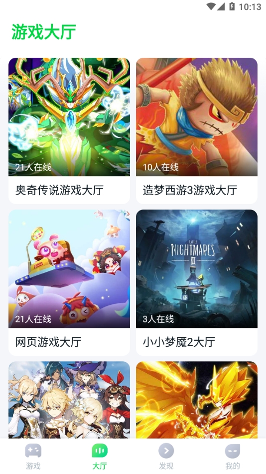 盒子推荐游戏有哪些_好玩的盒子游戏_十大游戏盒子推荐