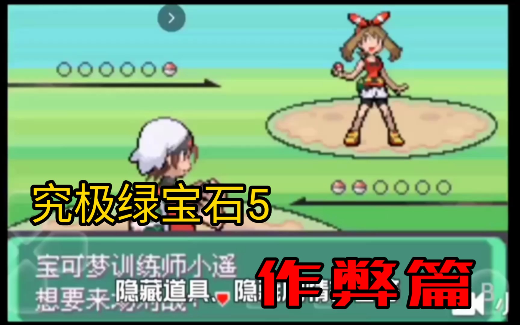究极绿宝石vgc_究极绿宝石z石_究极绿宝石5