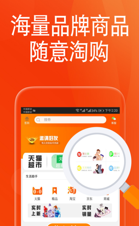 随心淘app_艺品淘app_淘特app