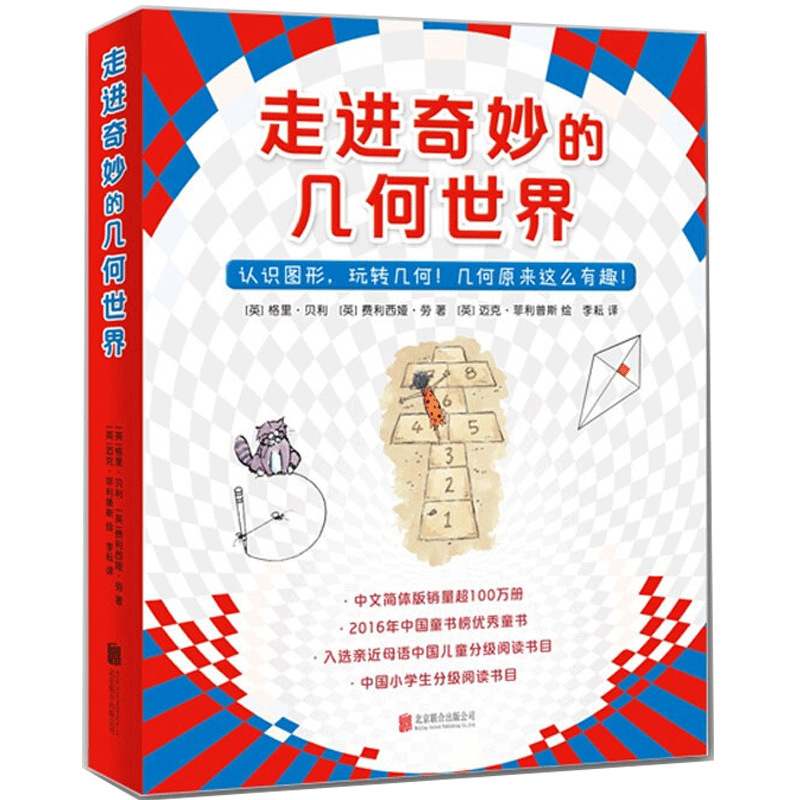 几何生存下载_生存几何_几何生存兑换码