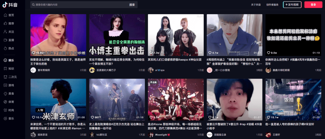 抖音网页版手机登录_抖音手机网页版_抖音网页版手机登录入口