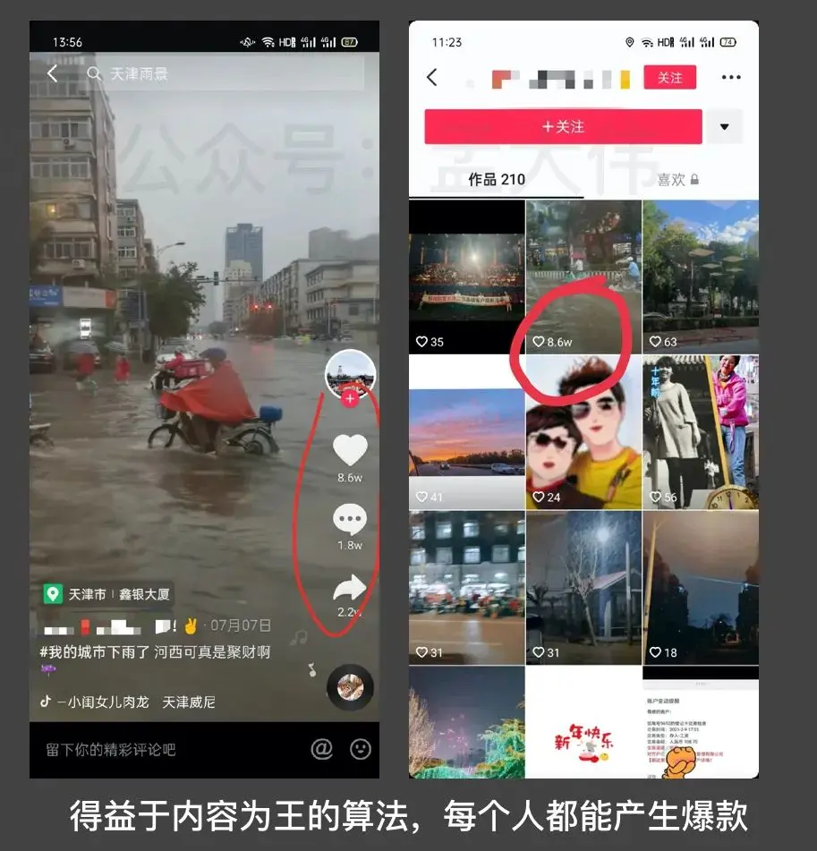 抖音手机网页版_抖音网页版手机登录入口_抖音网页版手机登录
