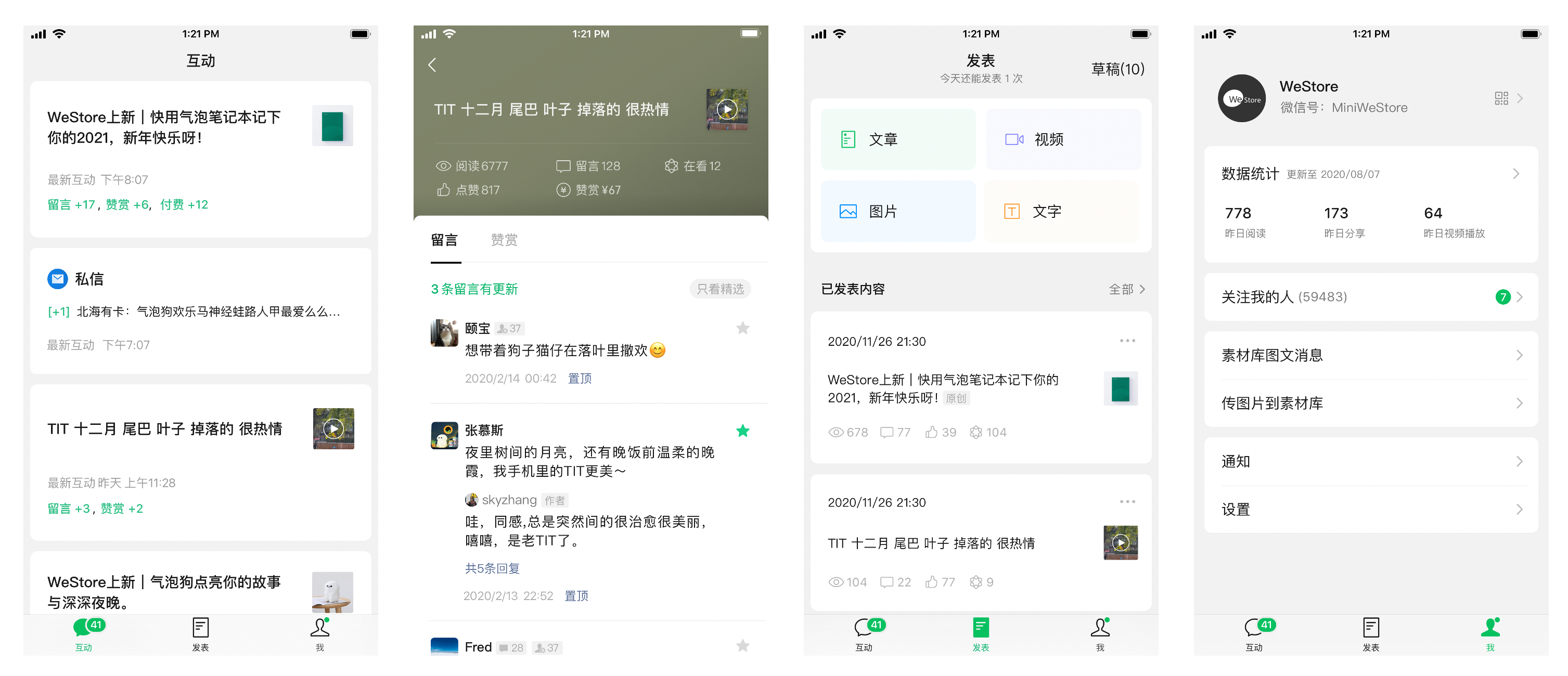 广告创意师的秘密武器：订阅号助手助力写作