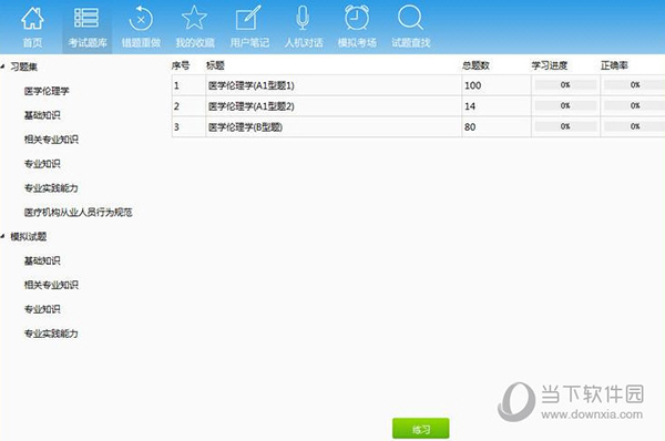考试助手，顶级答题神器，助你高效应对考试