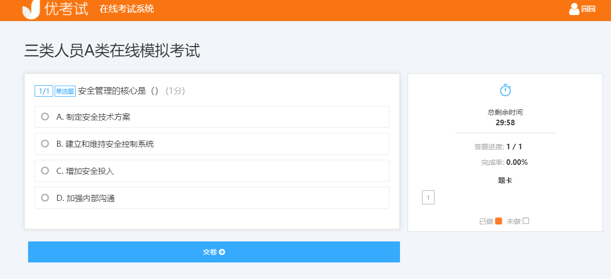 考试答题软件_答题考试软件免费_考试答题器软件