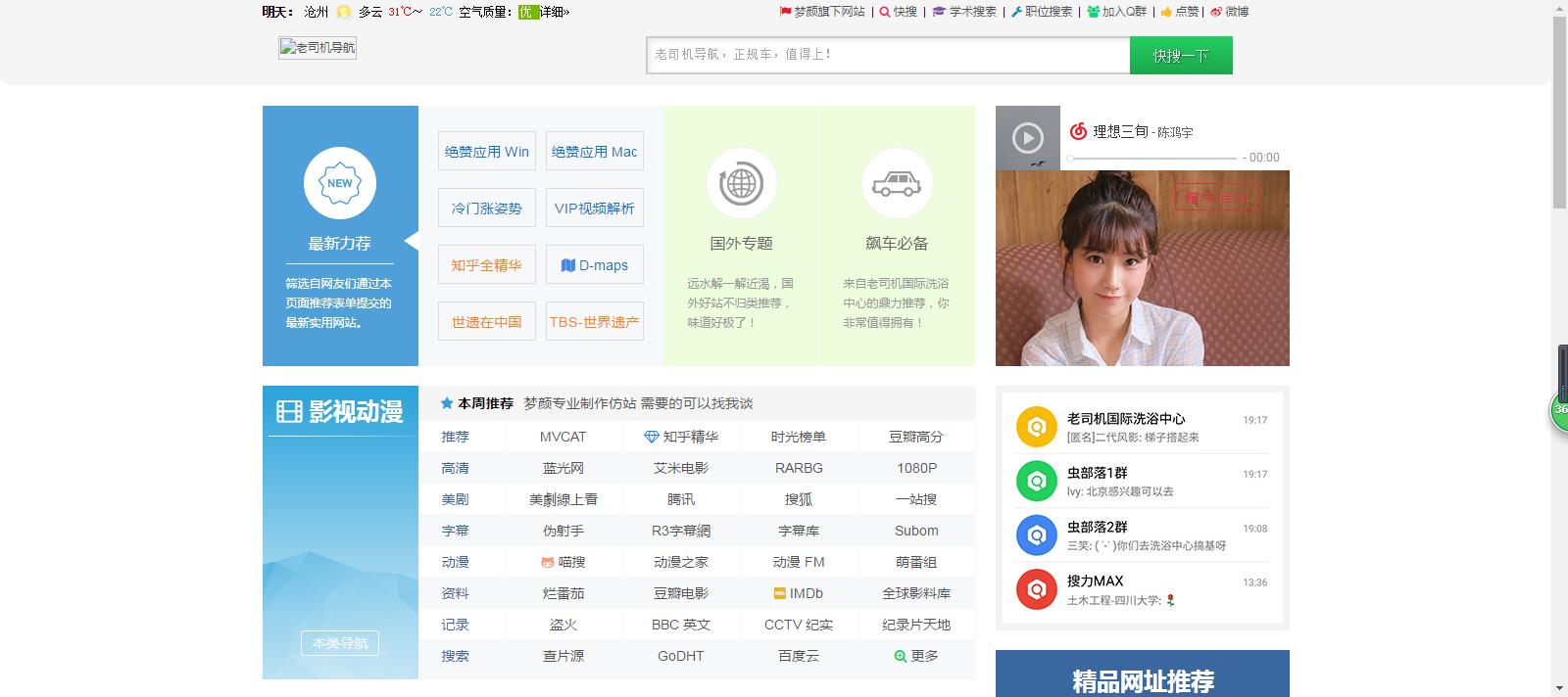 收费的网站_免费+收费_免费拒绝收费网站大全