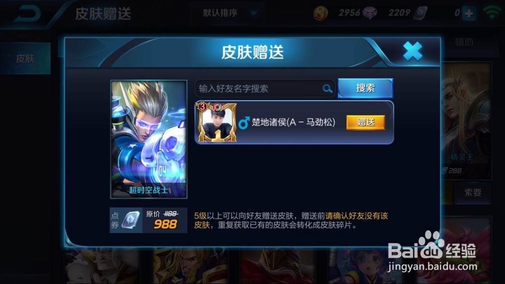 碎片英雄送给好友可以送什么_英雄碎片可以送给好友吗_碎片买的英雄可以送人吗