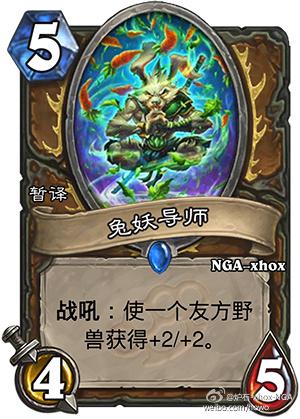 炉石传说德鲁伊2022标准卡组_炉石传说德鲁伊卡组2020_炉石传说卡组2021德鲁伊