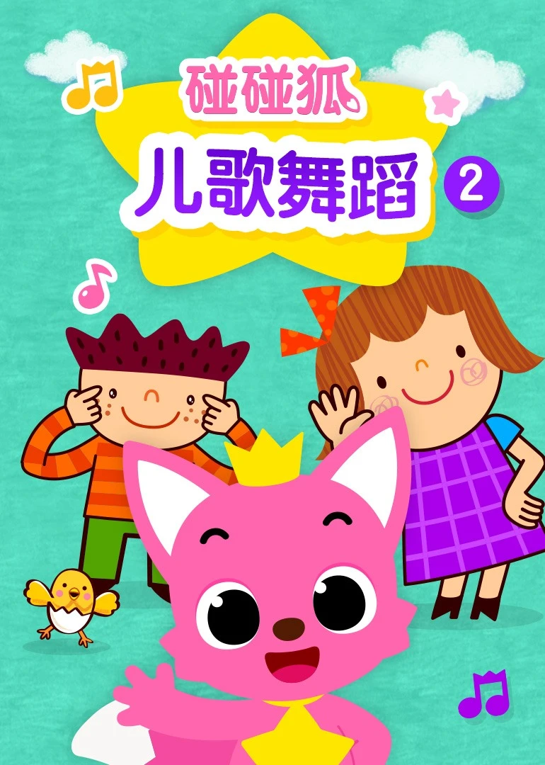 巧虎快乐学数学_巧虎快乐上学_巧虎上学歌