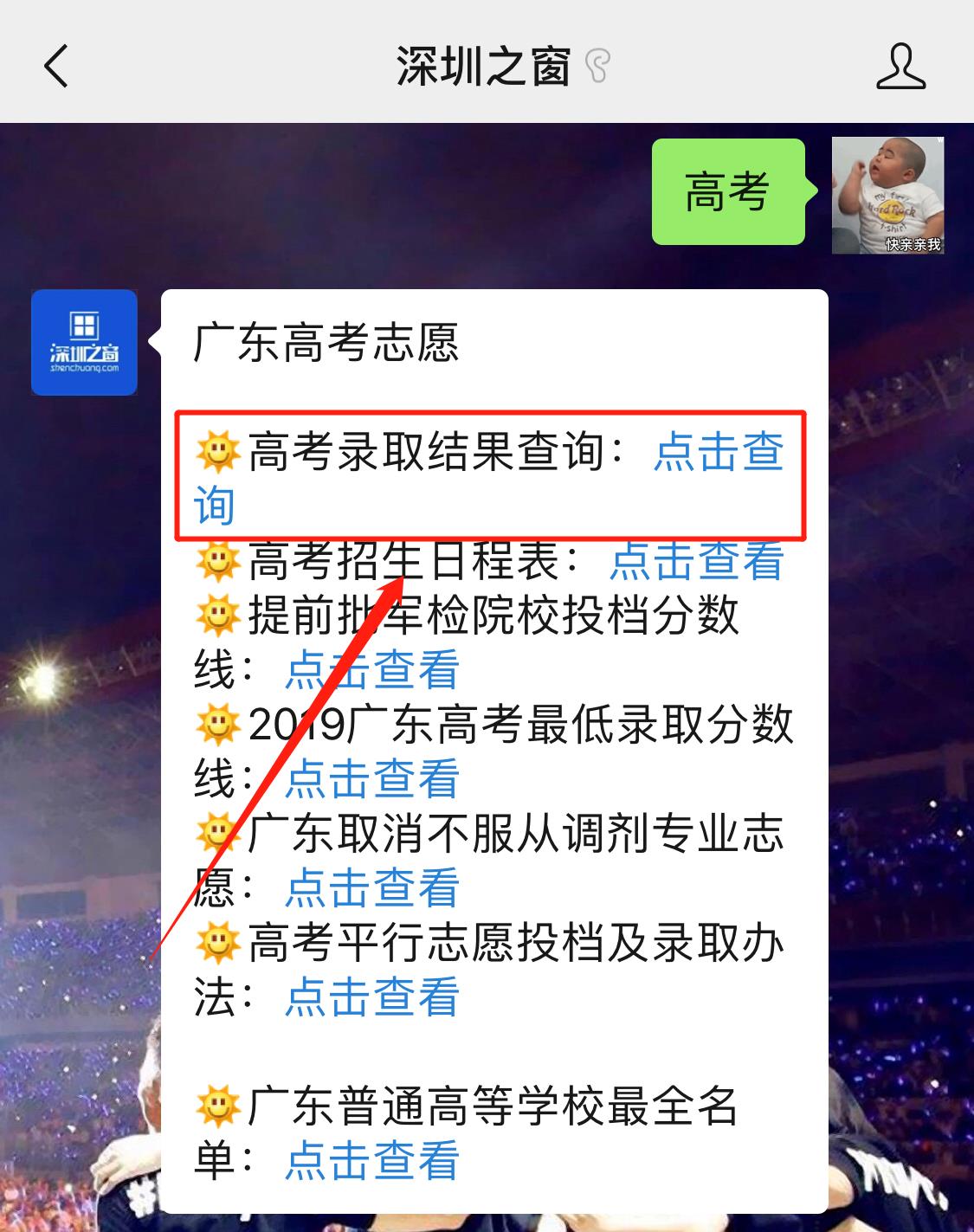 湖南高校信息招生网_湖南高考信息招生港官网_湖南高考招生信息官网