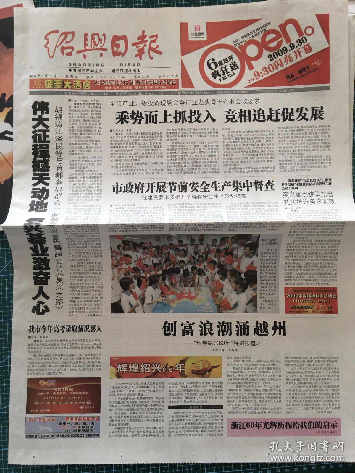 【魅力闪播】实时简洁，主持人引爆屏幕